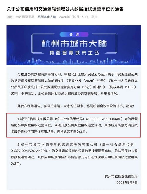 匯信科技獲數(shù)據(jù)運(yùn)營授權(quán)，以技術(shù)服務(wù)賦能消防機(jī)構(gòu)信用評價(jià)新場景