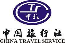南寧中國旅行社 連接您與世界的橋梁