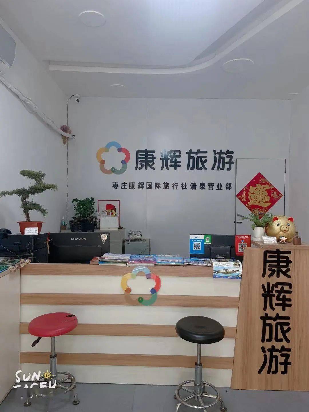 棗莊康輝旅游門店推薦第六期 薛城清泉營業部——國際旅行社的卓越之選